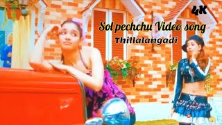 Sol pechchu Tamil video song4kThillalangadi(@Sun N