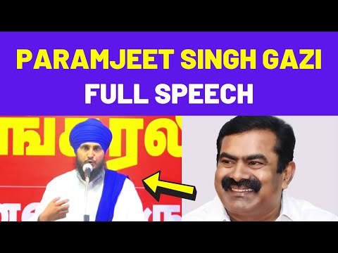 Social Activist Paramjeet Singh Gazi Full Speech at Seeman Naam Tamilar Event 2021