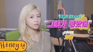 [影音] 采媛(APRIL) - 那時真好啊 (cover)