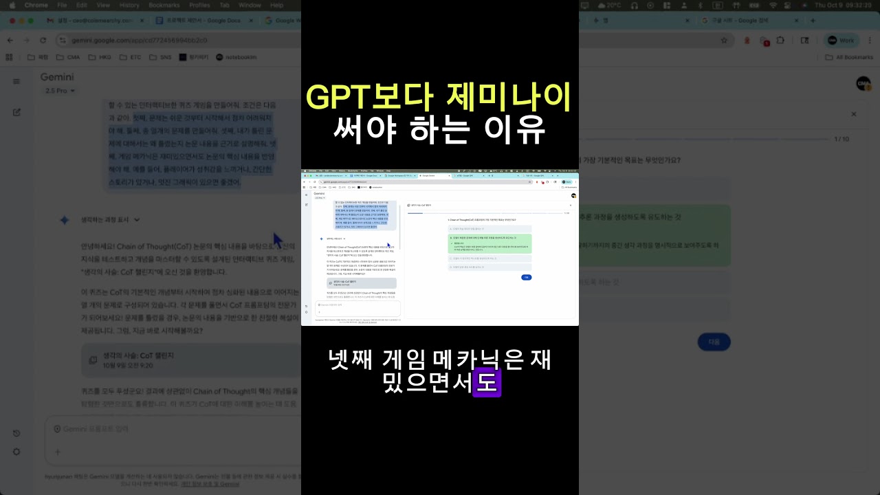 챗GPT보다 제미나이를 써야 하는 이유 딱 1가지