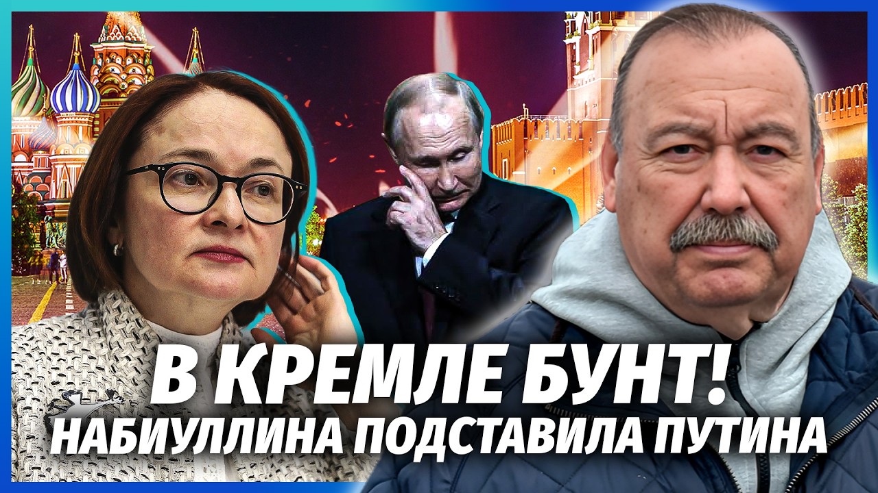 ⚡️ГУДКОВ: Військові НАКИНУЛИСЯ НА Путіна. Армія СТИСНУЛАСЯ на 20%. Набіуллін?