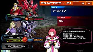 ガンダムやります　シャトーEX