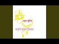 ও মন রমজানের ঐ রোজার শেষে এলো খুশির