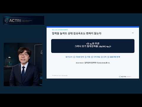 Leak Engineering Lecture 4 Part 1