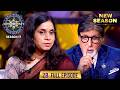 New Season KBC S17 Ep 28 Full Episode इस महिला के स्वभाव ने Big B 