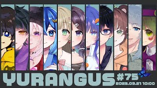 【#AmongUs】健康的な休日。 #YURANGUS #5【いづき/#vtuber 】