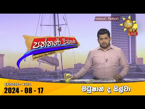 Hiru TV
