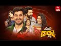 Suma Adda Game Show Sohel Roopa Ali Reza Deepti Mr Pregnant Team Full Episode 5th August 2023