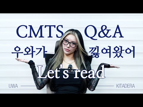 [SUB] Replying to Your Comments & Q&A with UWA! 🖤