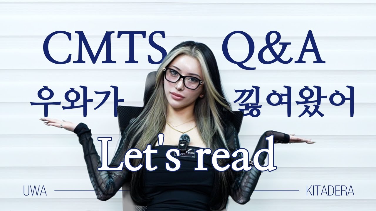 [SUB] 여러분의 댓글과 Q&A UWA가 답해드릴게요! 🖤