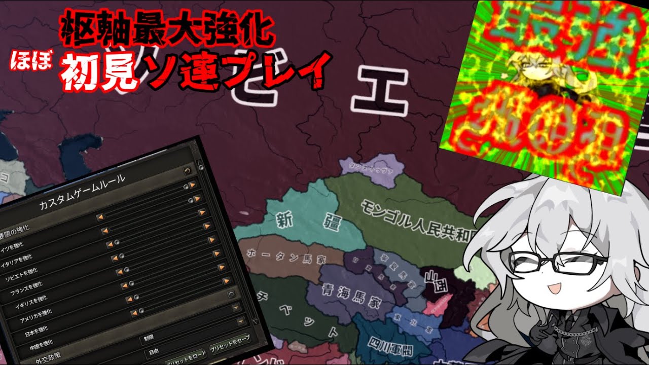 東亜の覇者も終わったし、振り返りながらHoi4雑談