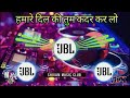 Hamare Dil Ki Tum Thodi Si Kadar Dj Remix || Hindi Sad Song Dj || Dj Anup || Shivam Music Club