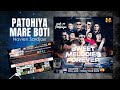 PATOHIYA MARE BOTI NAVIEN SARDJOE SWEET MELODIES FOREVER CHAPTER 4 WAH RE PATOHIYA OFFICIAL