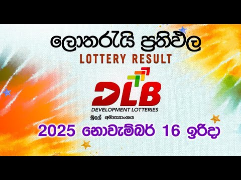 2025-11-16 | DLB Lottery Show | Sinhala