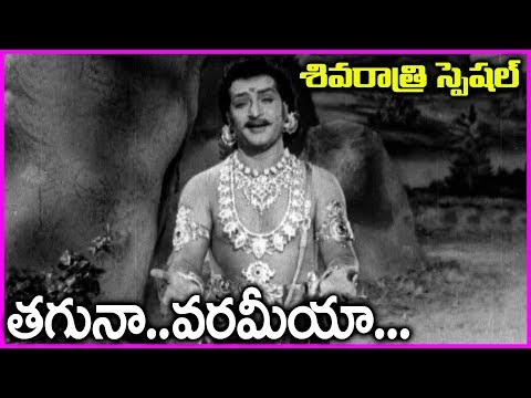 Bhookailas Telugu Movie Songs - Taguna Varameeya Video Song | Maha Shivaratri 2018 Special