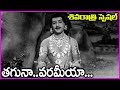 Bhookailas Telugu Movie Songs Taguna Varameeya Video Song Maha Shivaratri 2018 Special