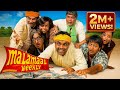 Malamaal Weekly Full HD Movie Rajpal Yadav Paresh Rawal I