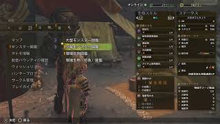 #005【雑談実況】てんちょのモンスターハンター ワイルズ