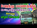 Tamil Love Songs Jukebox Tamil Kuthu Songs Taramana Kuthu Songs Tamilsongs Tamilkuthusongs Ets2