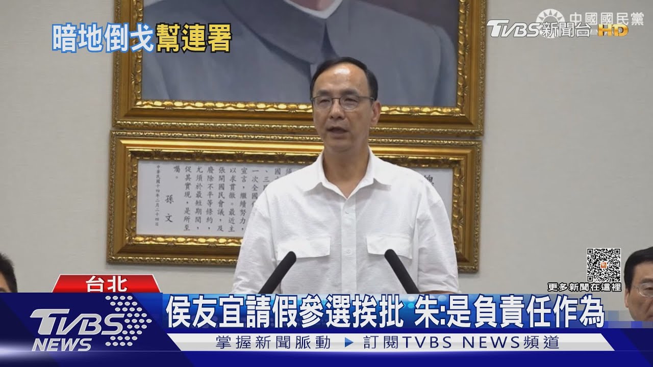不怕被「黨紀」？傳藍營要角暗助郭連署