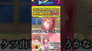 まつりにケツを叩かれまずい声が漏れ出てしまう莉々華w【#hololive #ホロライブ切り抜き #夏色まつり #一条莉々華 #regloss #vtuber 】#shorts