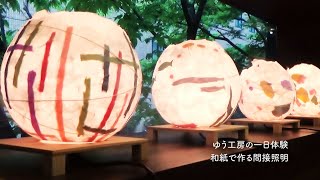 ゆう工房　東京青山教室