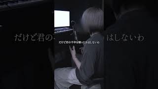 分かっちゃいないね / monet #歌ってみた #monet #俺なりに歌ってみた #cover