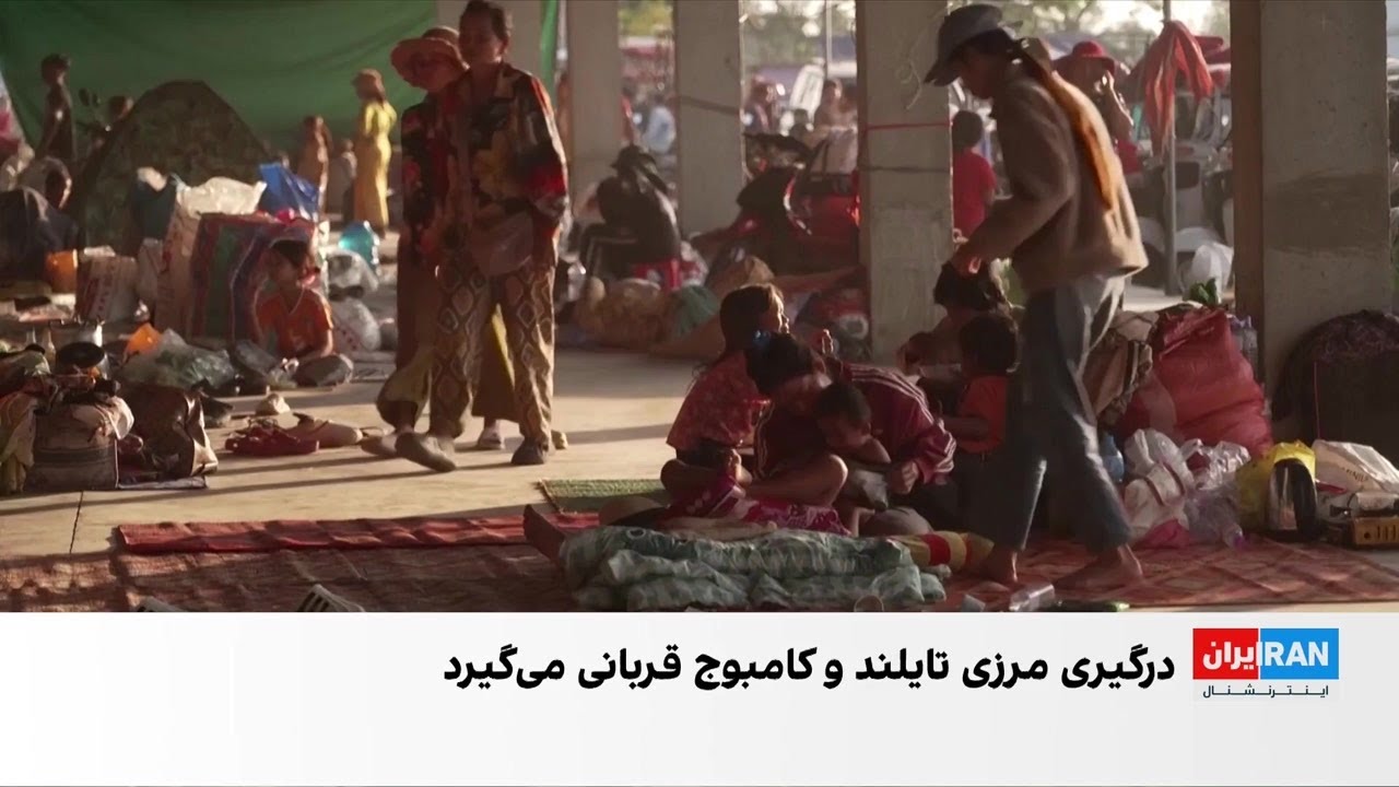 آتش‌بس تایلند و کامبوج در آستانه فروپاشی