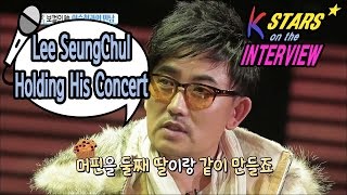 Download lagu [Section TV] 섹션 TV - Lee Seung-chul the God of Vocalist Holding His Concert 20170101 mp3
