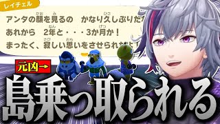 久々にあつ森に帰ってきたら住民に島を乗っ取られた不破湊まとめ【不破湊 /あつまれどうぶつの森/切り抜き/にじさんじ】