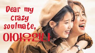 Download lagu (ENG) A song IU wrote for her muse Yoo In-na / Dear my crazy soulmate / IUinna mp3