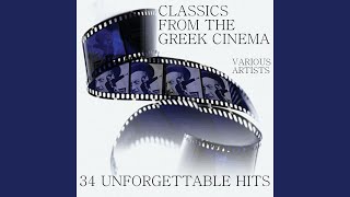 To Xirafi Kai To Akoni - The Razor And The Grindstone