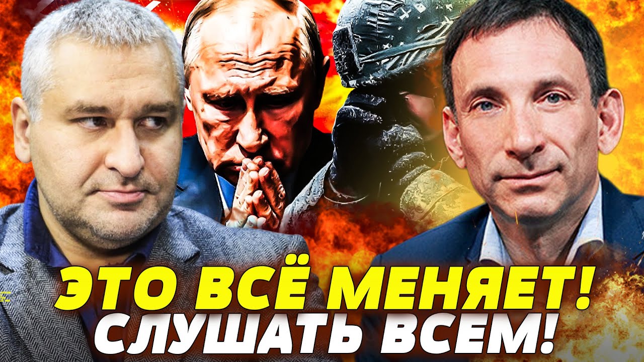 🛑ПОРТНИКОВ: 5 МИНУТ НАЗАД! ТРИМУФ УКРАИНЫ?! ВАЖНЕЙШЕЕ СЛУЧИЛОСЬ! ПОНЕСЛАСЬ! | 