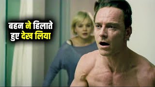 Shame (2011) Movie Explained in HINDI  हिं�