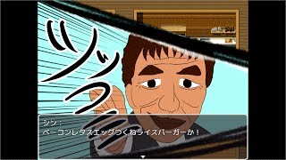【ツッコミで世界を救え!】クリームシチュー上田が主人公のフリーゲームがカオスすぎる【ふりー】