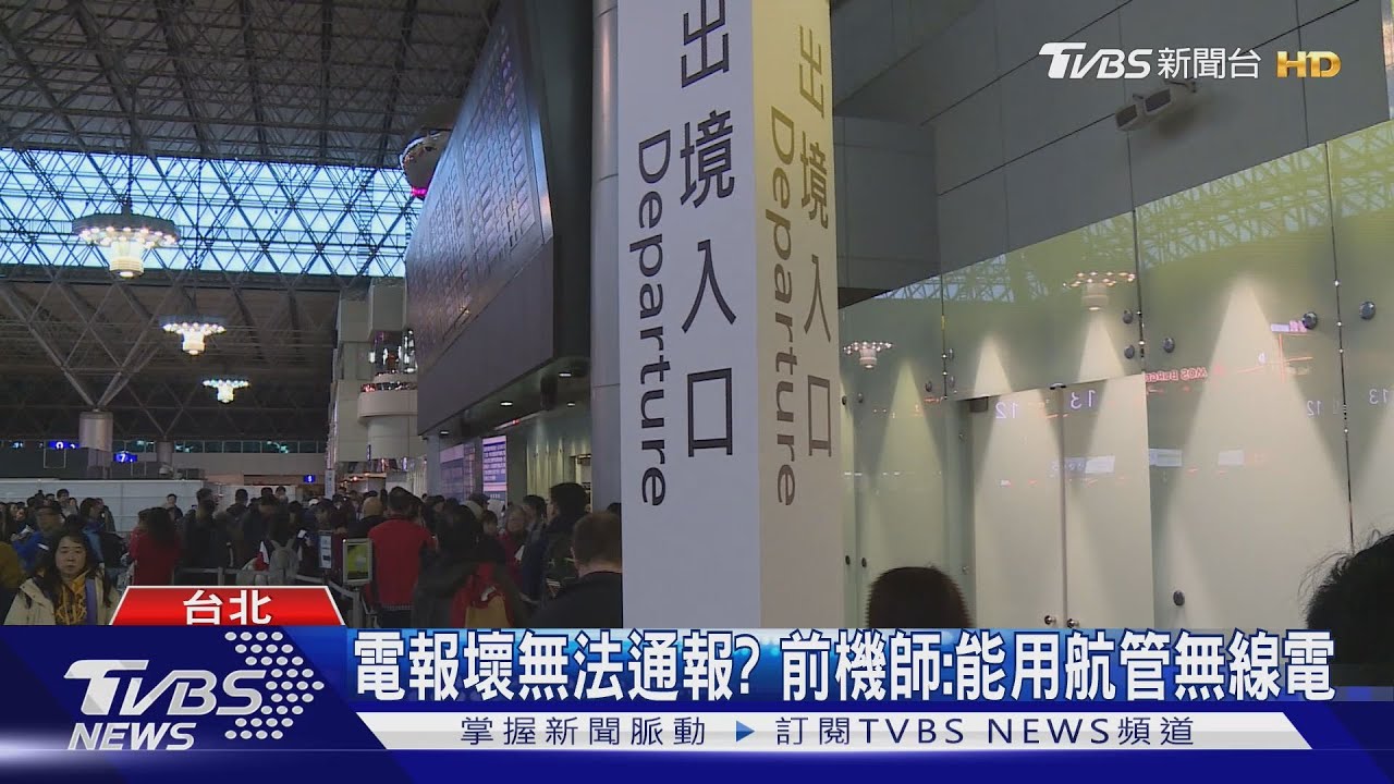 機鬧處理SOP 「屢勸不聽」可用束帶、通報航警