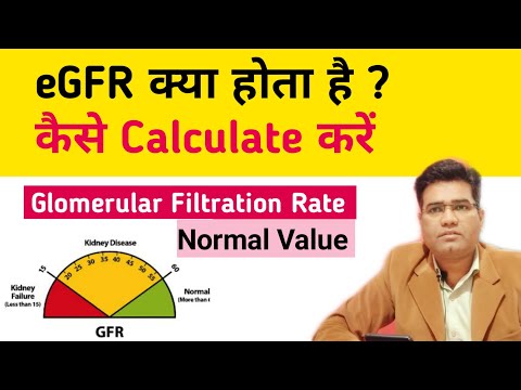 What is eGFR? (Estimated Glomerular Filtration Rate) | Normal Range - How to calculate by Mobile 📱