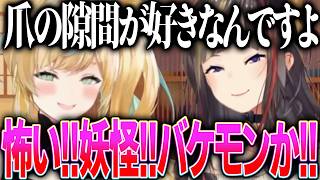 誰にも理解されないととの性癖を理解できそうでできずに最終的には恐怖する早瀬走【にじさんじ 切り抜き 新人 早瀬走 立伝都々  たちつてと 雑談】