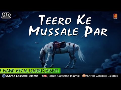 Teero Ke Mussale Par | Hussain Kafila | Chand Afzal Qadri | Hindi Qawwali Song | Muslim Song