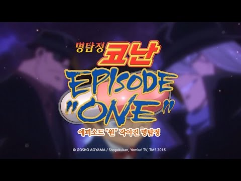 명탐정코난 에피소드 원 작아진 명탐정 2월 대 개봉