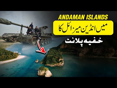 Sarfarosh 2.0 - EP 54: What Is the Secret Behind the Indian Nuclear Plant In Andaman?