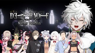 【DEATH NOTE Killer Within】デスノート人狼やるぞ！【叢雲カゲツ/にじさんじ】