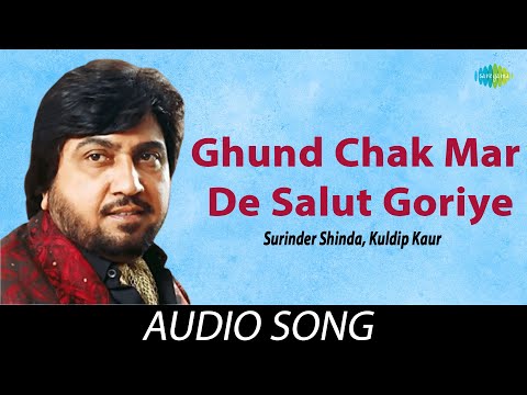 Ghund Chak Mar De Salut Goriye | Surinder Shinda | Old Punjabi Songs | Punjabi Songs 2022