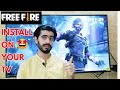 INSTALL FREE FIRE GAME ON YOUR TV