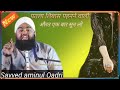 Itna Patla Wo Libas Pehnati Thi