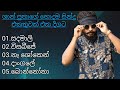 ශාන් පුතාගේ හොදම සින්දු එකතුවක් එක දි�
