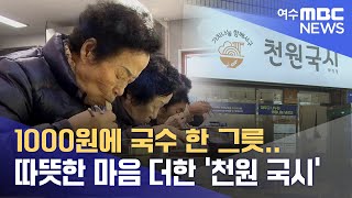 천원국시 뉴스