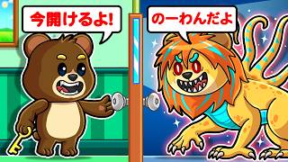絶対に開けてはいけないドアを開けてみたロブロックス【 Roblox 】