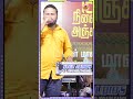 Shorts Gana ️ Tamilhitsong Kuppathu Raja Ganadharani