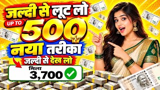 Paisa kamane wala app 2026 | NEW UPI MONEY EARNING APP | New Earning App Today